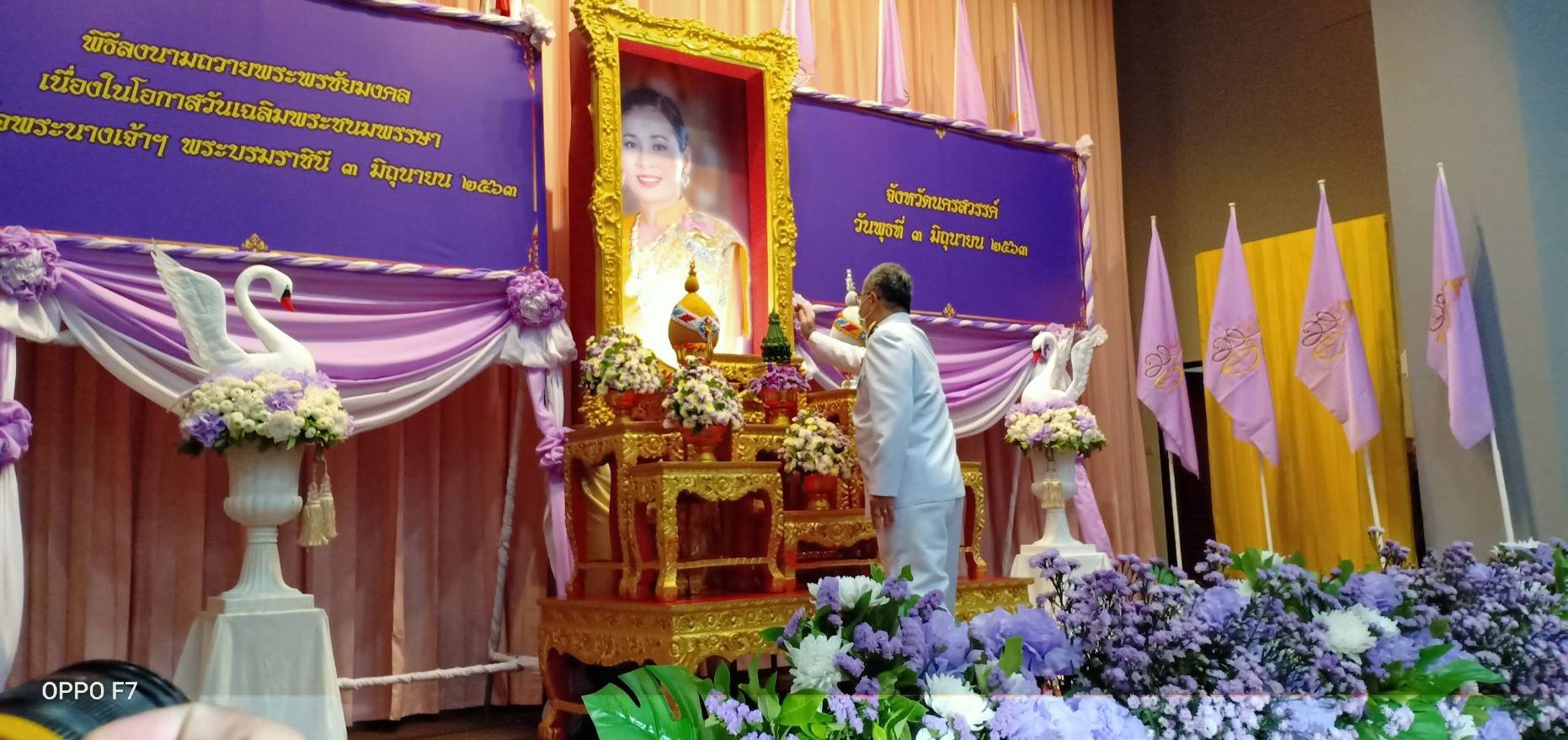 ﻿สำนักงานบังคับคดีกลุ่มจังหวัดที่ 6 (Sandbox) ร่วมลงนามถวายพระพรชัยมงคล สมเด็จพระนางเจ้าสุทิดา พัชรสุธาพิมลลักษณ พระบรมราชินี เนื่องในวันเฉลิมพระชนมพรรษา 3 มิถุนายน 2563